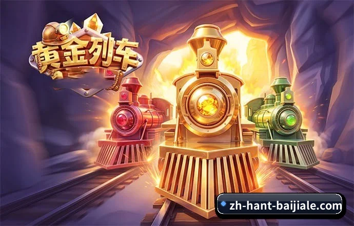 百家乐 APP