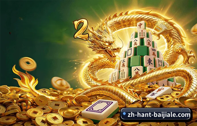 百家乐 APP 界面